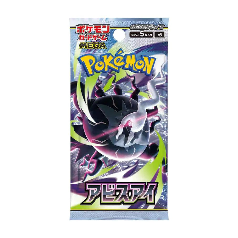 Pokemon - Abyss Eye - Japanese Booster Box