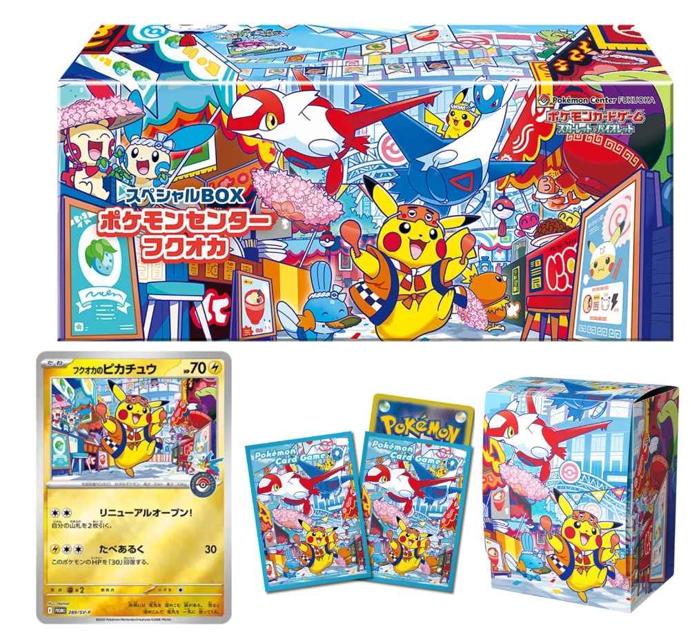 Pokemon - Pokemon Center Fukuoka Special - Japanese Box