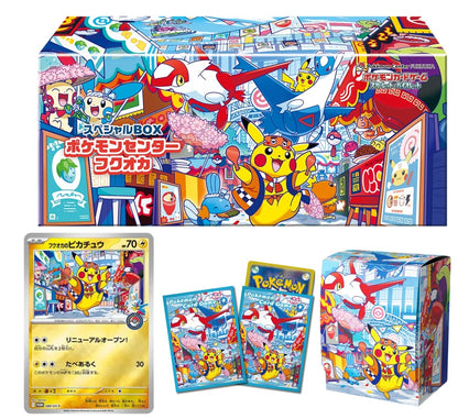 Pokemon - Pokemon Center Fukuoka Special - Japanese Box