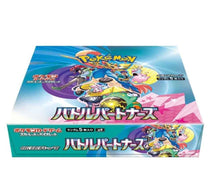 Pokémon: Battle Partners Booster Box