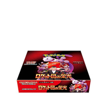 Pokémon: Glory of Team Rocket Booster Box