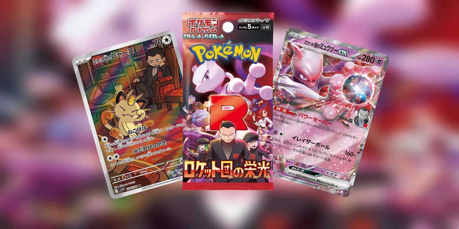 Pokémon Glory Of Team Rocket Booster Pack
